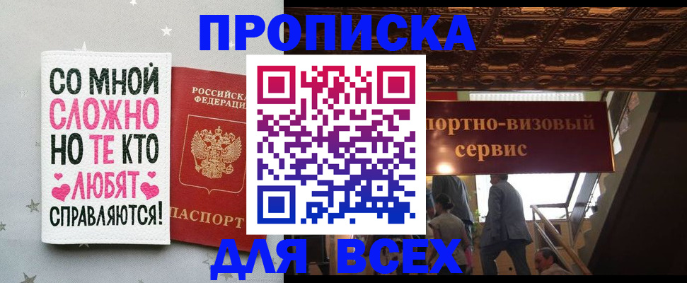 прописка гарантия в Ельне