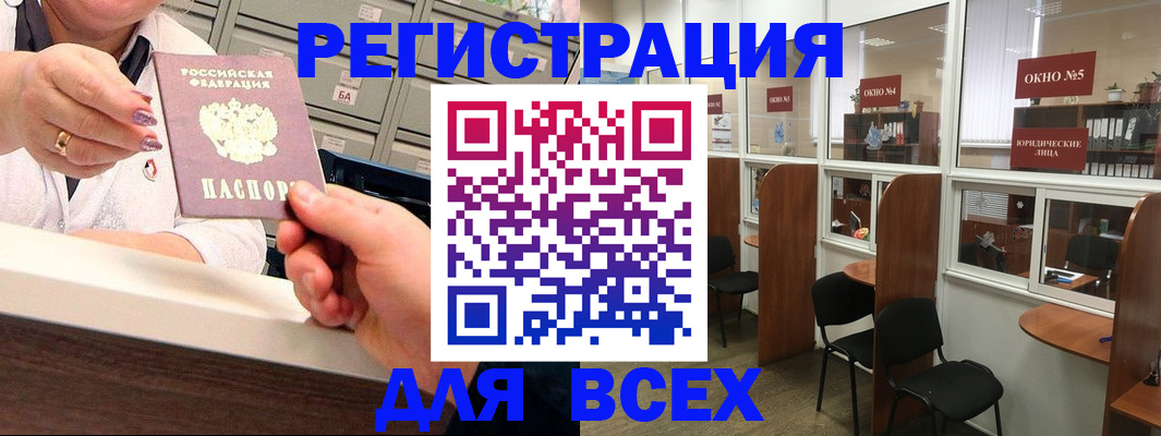временная регистрация купить в Ельне